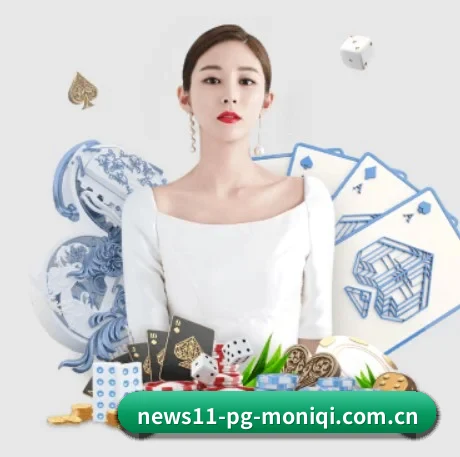 pg电子模拟器试玩在线麻将胡了 APP 界面