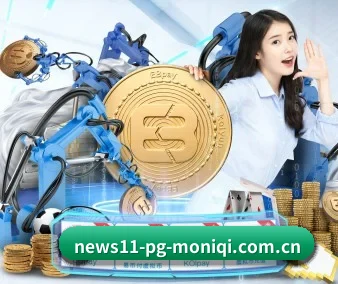 公司成立 - pg电子模拟器试玩在线麻将胡了应运而生,获得国际认证资质,为用户打造合法合规的休闲互动平台。