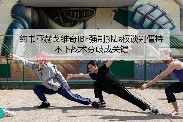 yue-shu-ya-he-ge-wei-qi-qiang-zhi-tiao-zhan-quan-tan-pan-jiang-chi-bu-xia-zhan-shu-fen-qi-cheng-guan-jian-3-675.jpg
