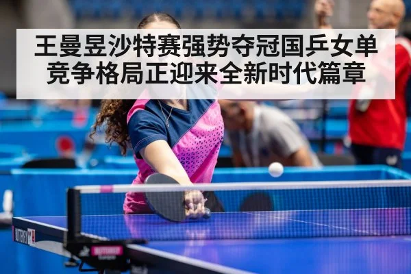women table tennis match action