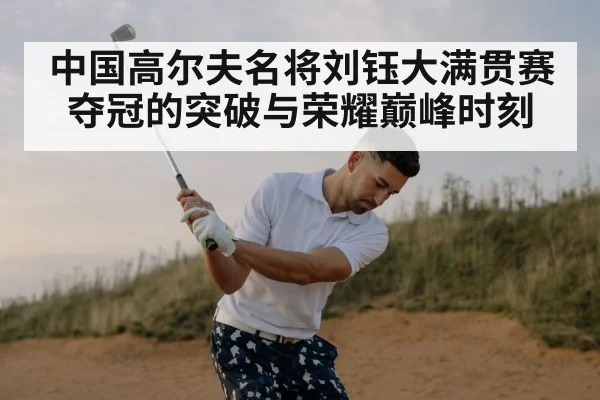 golf player swing