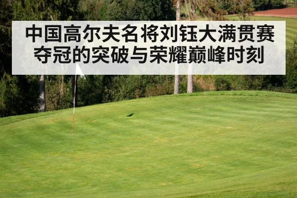 golf course green