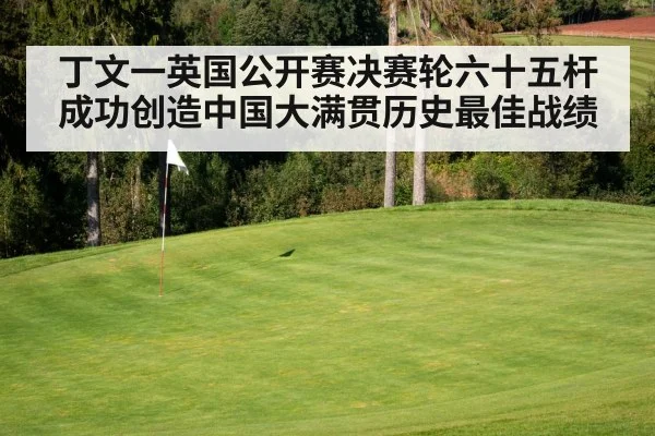 golf course green