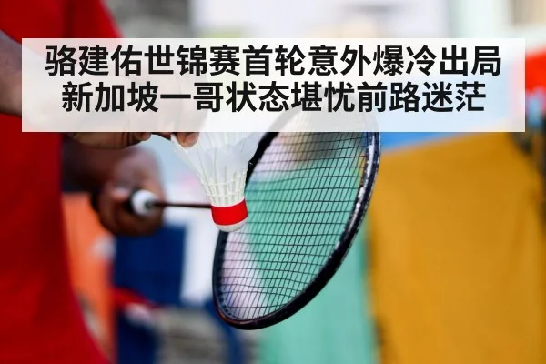 badminton training